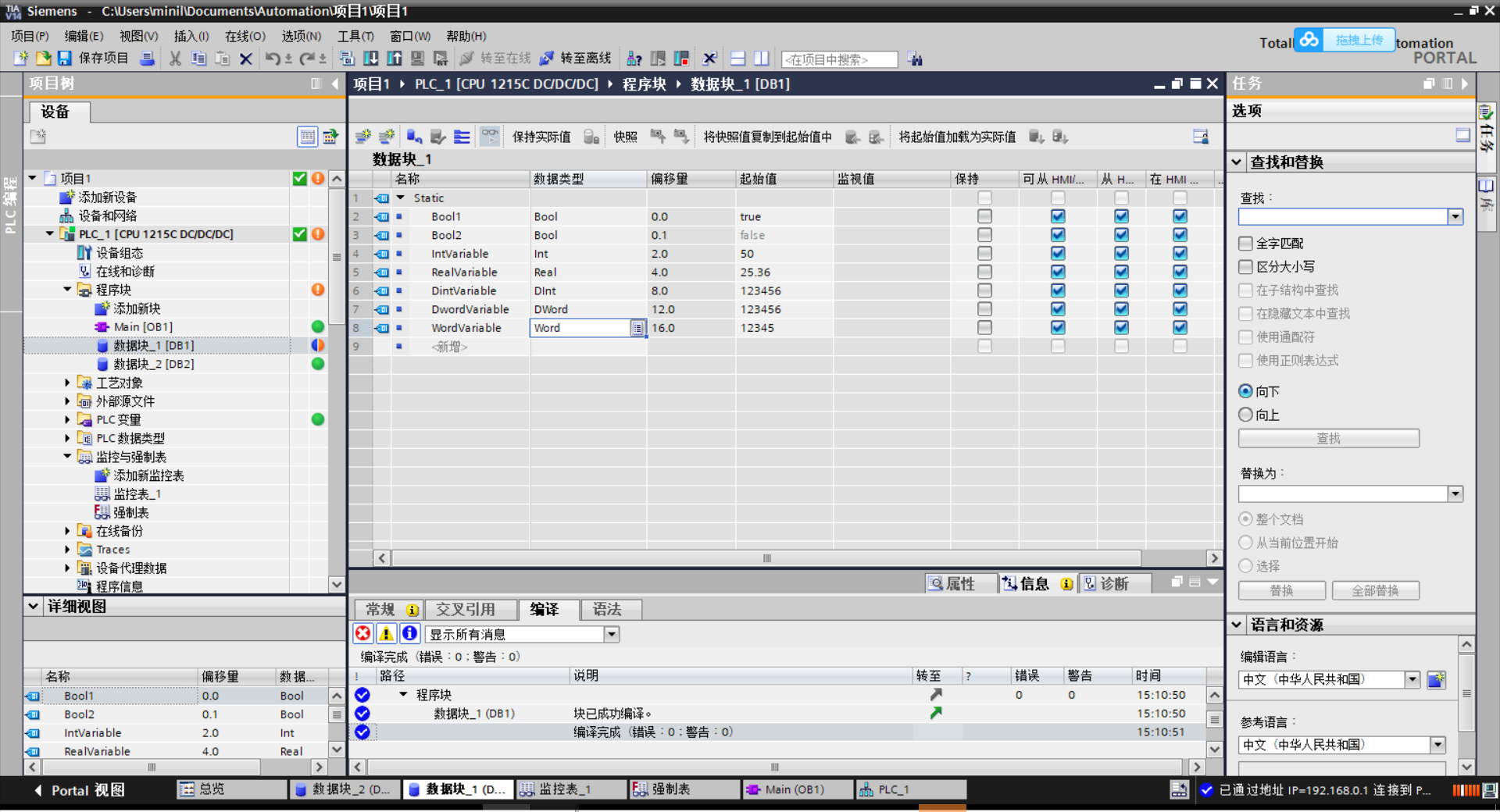 西门子博途（TIA）软件