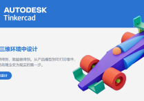 Tinkercad 入门教程：助力孩子开启创意设计之旅
