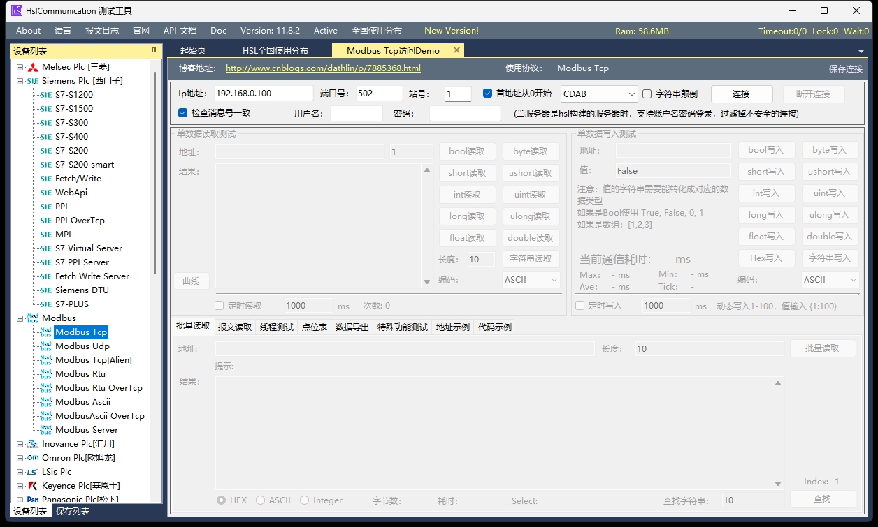 设备调试与通信难题的终结者 HslCommunication 