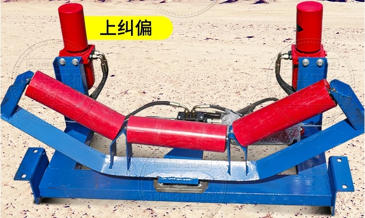 输送带防跑偏/纠偏装置